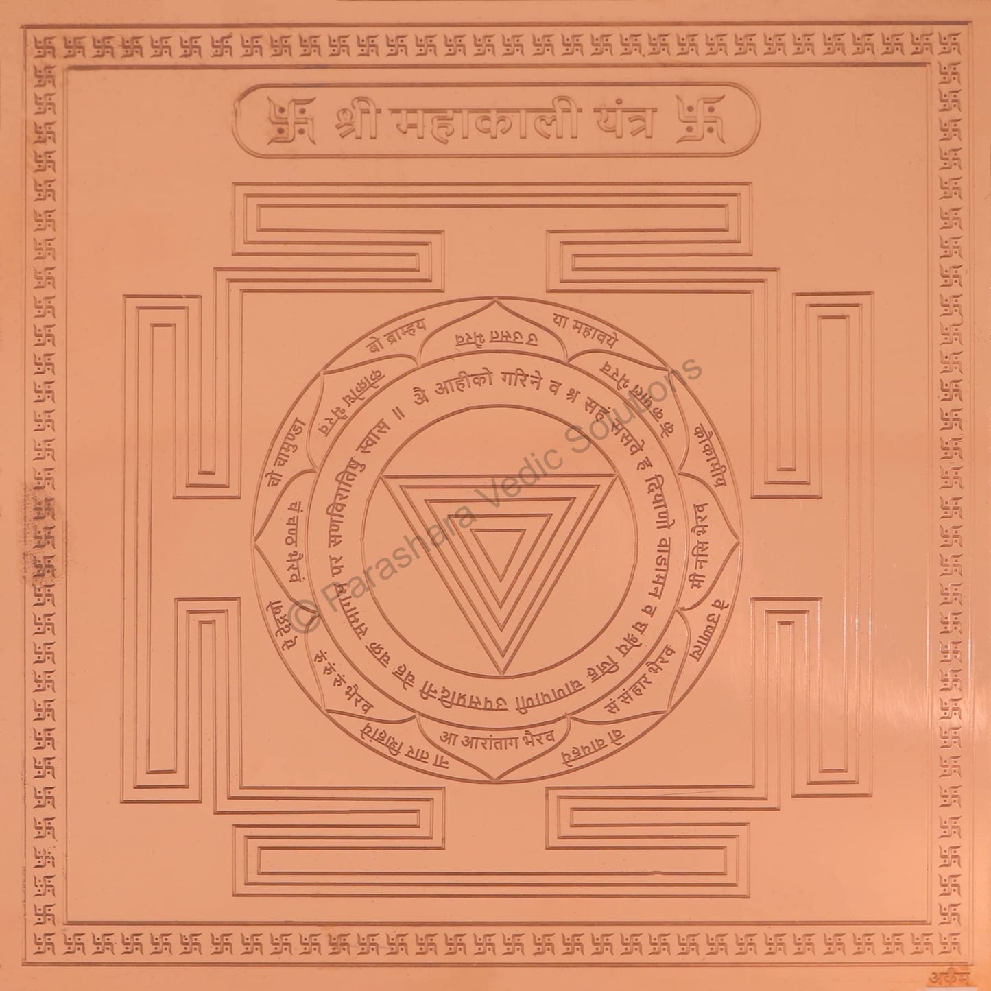 ARKAM Mahakali Yantra – Power, Domination & Protection Tool (Copper)