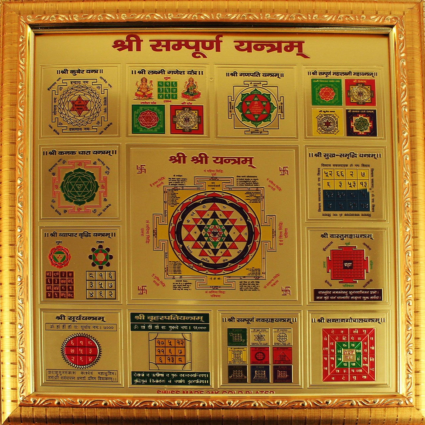 Sampoorna Shri Yantra Frame – eShopeee 19x19 cm Vastu Yantra for Health, Wealth & Prosperity