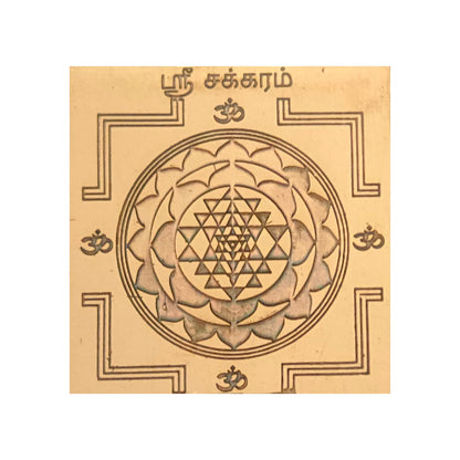 Anciently Shree Yantra (2x2 Inches, Copper) – Sacred Geometry of Abundance