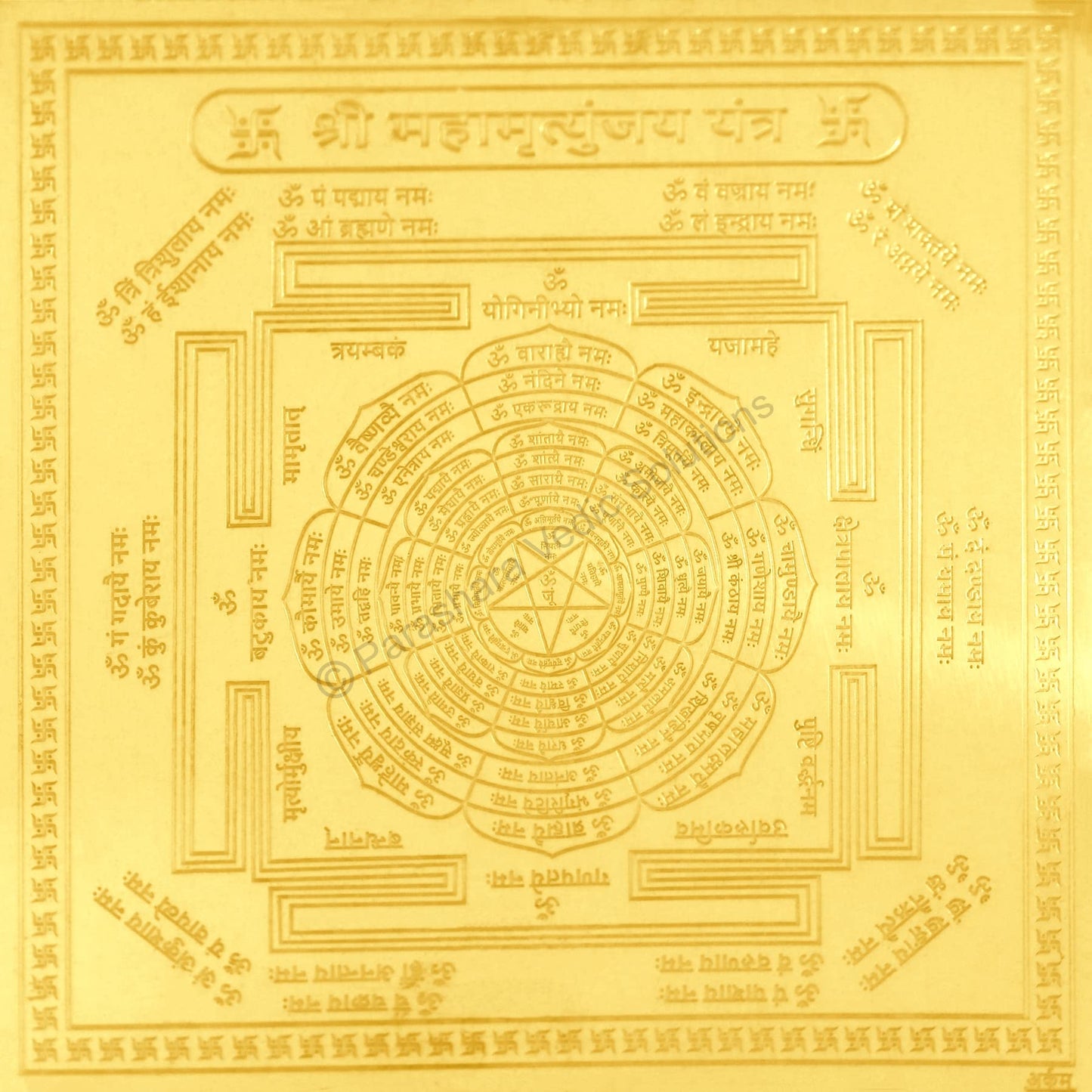 ARKAM Maha Mrityunjaya Yantra – Protection & Healing Energy Tool