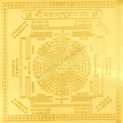 ARKAM Maha Mrityunjaya Yantra – Protection & Healing Energy Tool